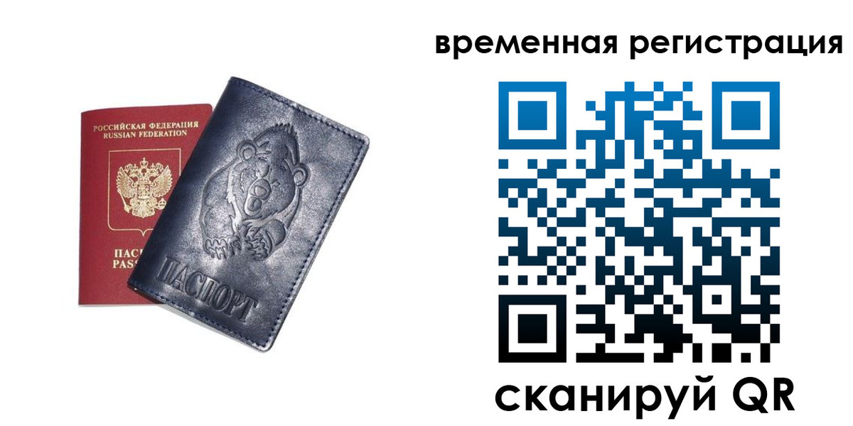 прописка гарантия в Саратове