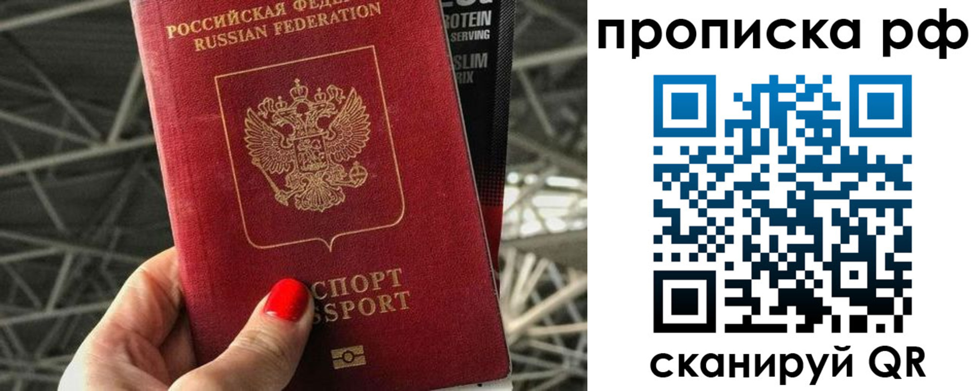 временная регистрация законно в Саратове
