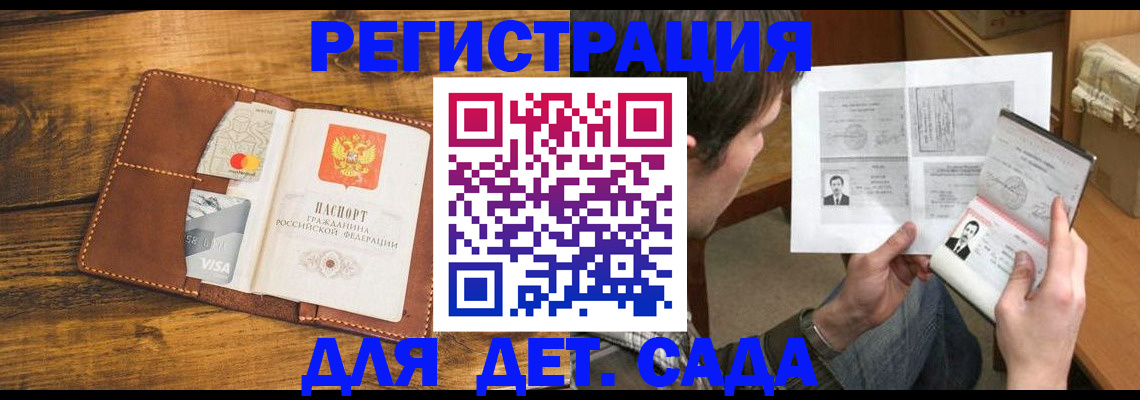 временная прописка в Саратове