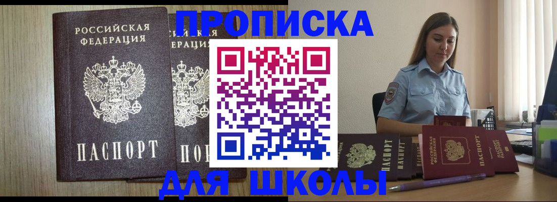 регистрация для дет. сада в Саратове